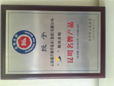 2013年，昆明名牌_毒霸看图.jpg